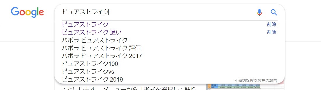 ピュアストライク 違い ラインナップがわかりづらいので整理してみた Racket Labo