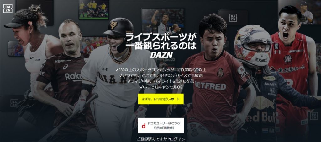 Dazn ダゾーン でテニス放映 放送予定大会をまとめてみた Racket Labo