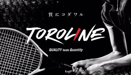 TOROLINE】トロライン ガット・ストリング ｜インプレ・レビュー 