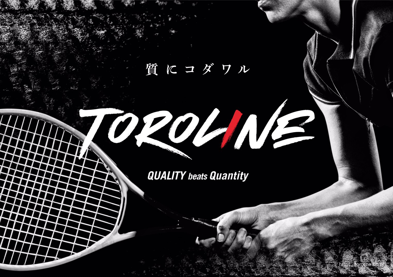 TOROLINE】トロライン ガット・ストリング ｜インプレ・レビュー 